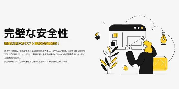 カード事故0の安心・安全な実績がある