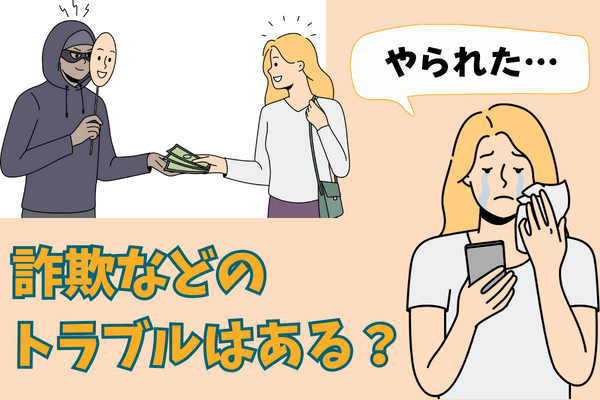 いいねクレジットで詐欺などのトラブルはある？会社概要を紹介