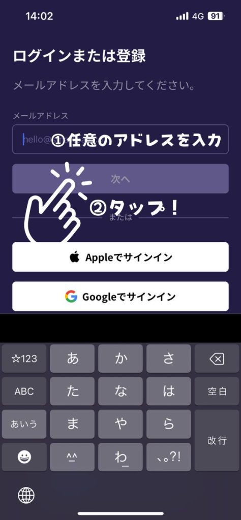 smartpay(スマートペイ)の現金化方法の下準備2