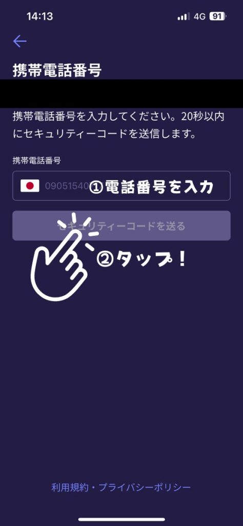 smartpay(スマートペイ)の現金化方法の下準備3