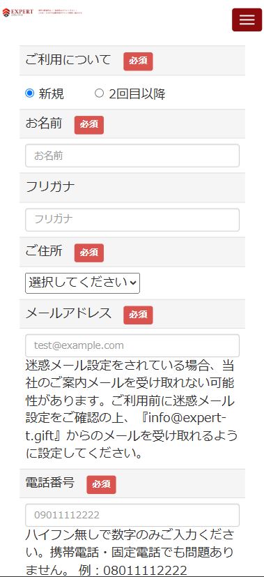 現金化業者「エキスパート」の現金化方法1