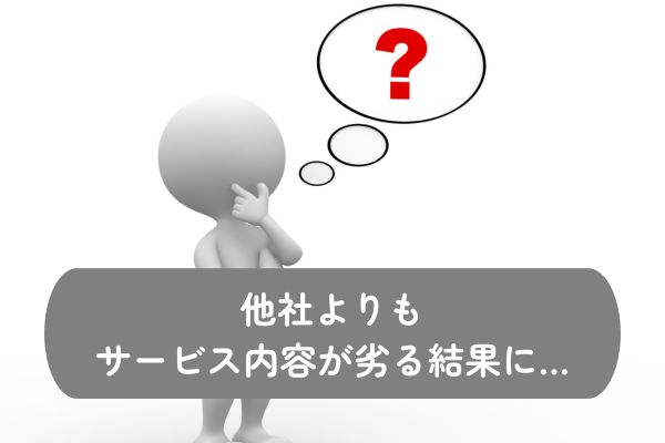 【結論】買取フェアリーの口コミ・評判まとめ