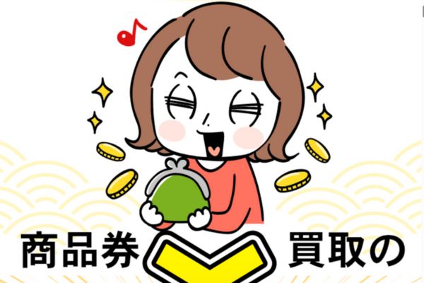 先払い買取業者「ビートル」バナー画像