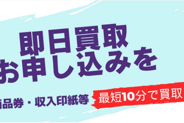 先払い買取業者「ネクスト先払い買取」バナー画像