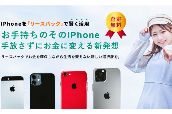 お手軽リースバックバナー