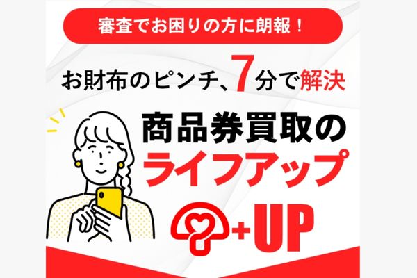 ライフアップバナー画像